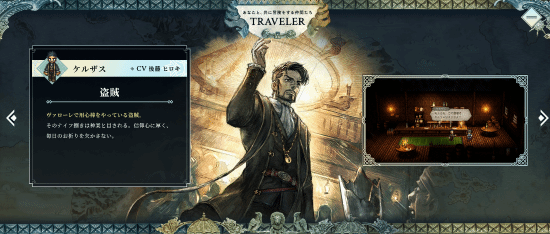 盈利网 《八方旅人0》新情报：5位不同职业新伙伴！